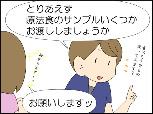 イラスト_019