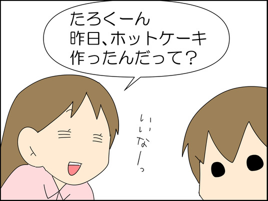 イラスト_033
