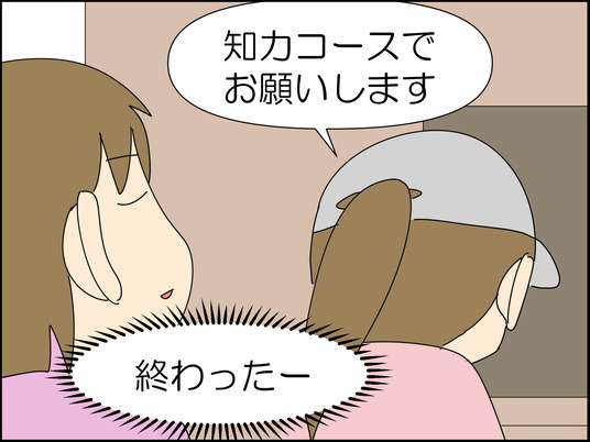 イラスト_078