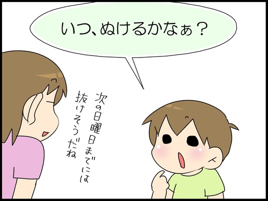 ブログ0003