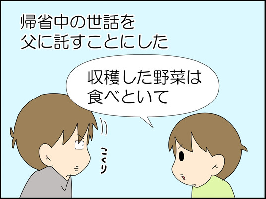 イラスト_002