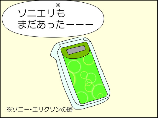 イラスト2_010
