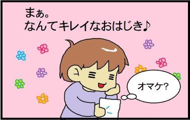 moroの家族と、ハンドメイドと。