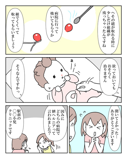 イラスト_033