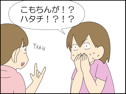 イラスト2_002