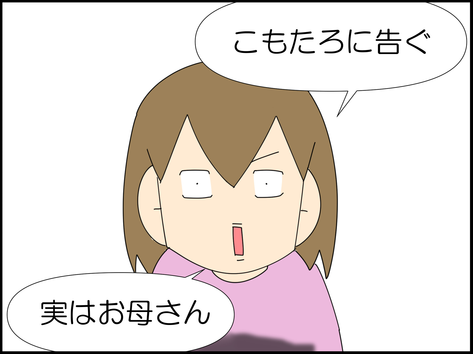 ついてない⑤終 : 「moroの家族と、ハンドメイドと。」moro