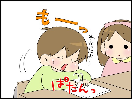 自閉くん080007