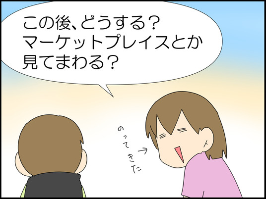 イラスト_041