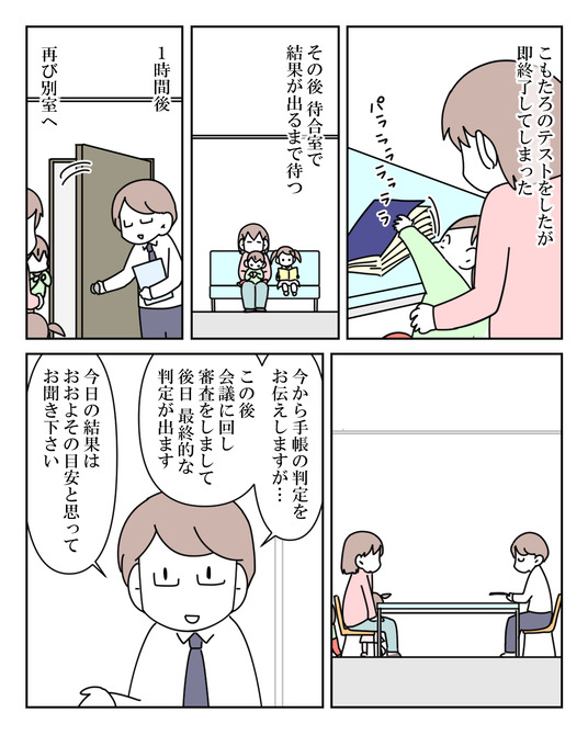 イラスト_029