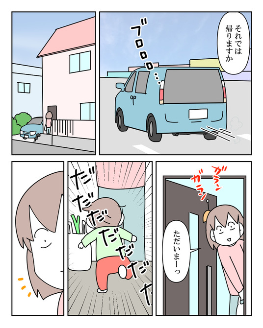 イラスト_020