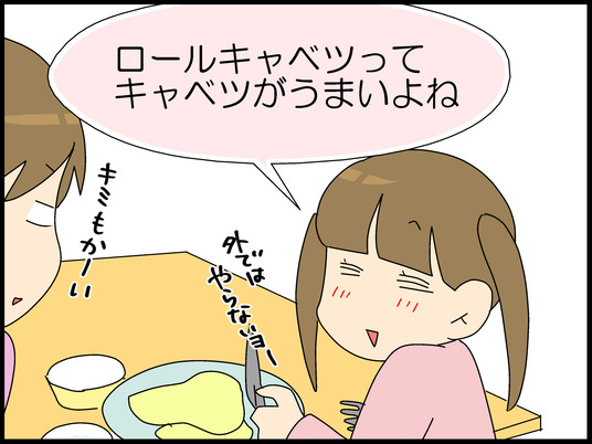 ブログ0008