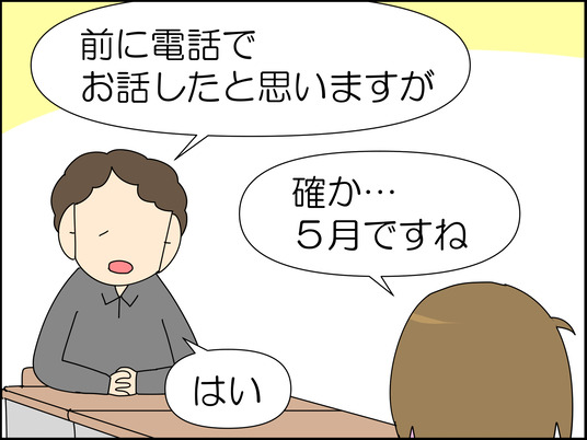 イラスト2_007