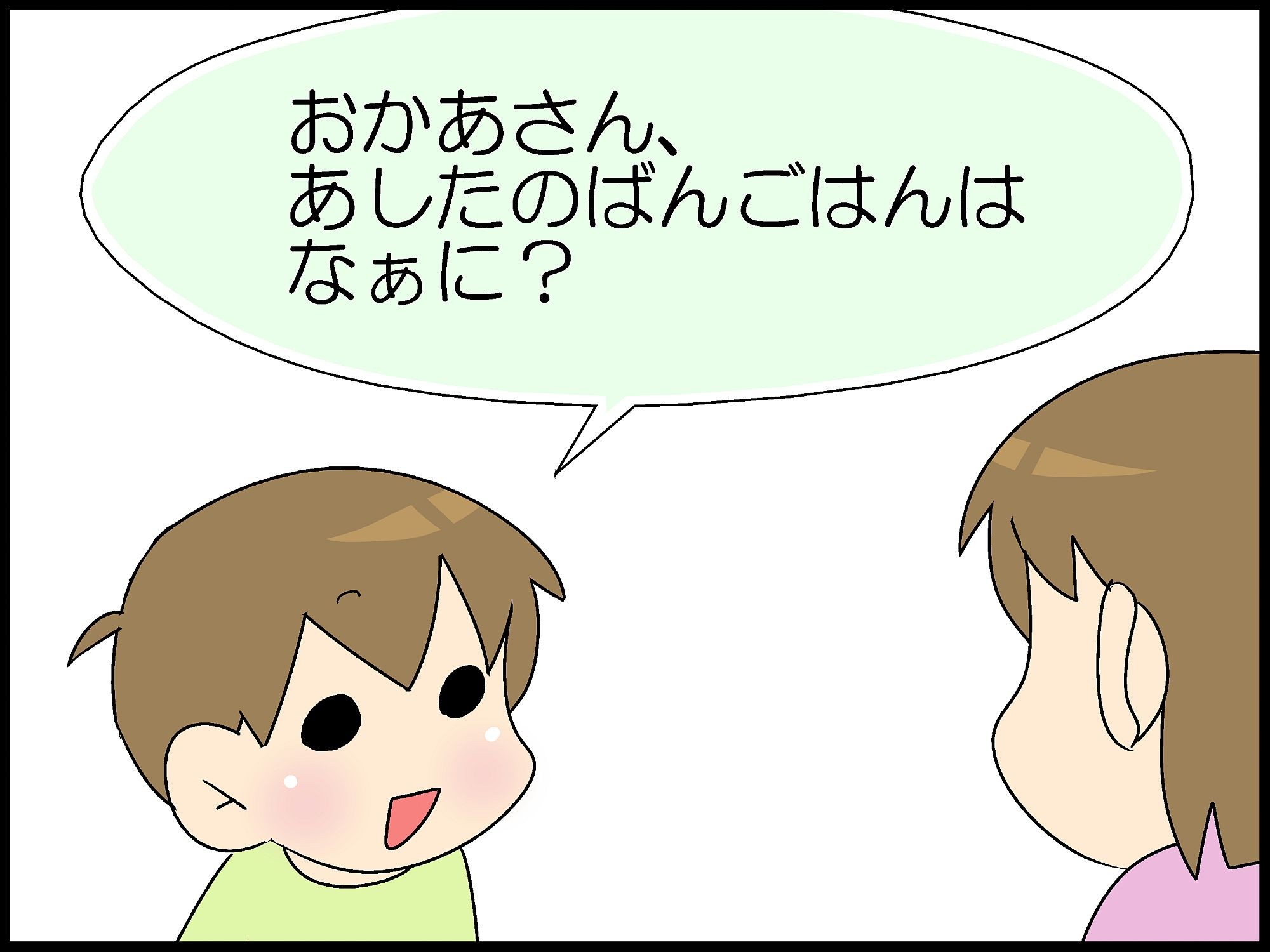 ひそひそとお願いされたこと Moroの家族と ハンドメイドと Moroオフィシャルブログ Powered By ライブドアブログ