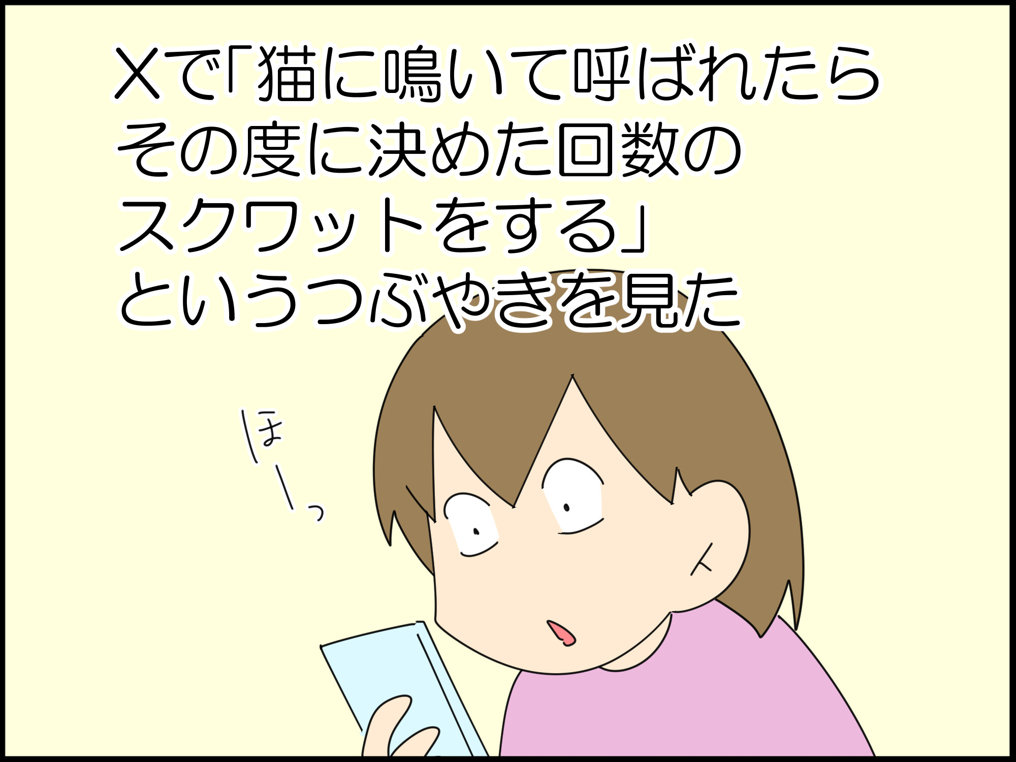たぶん、わかった上でやってる : 「moroの家族と、ハンドメイドと