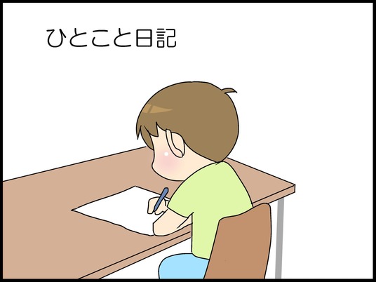 ブログ0002