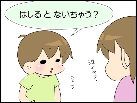 自閉くん110006