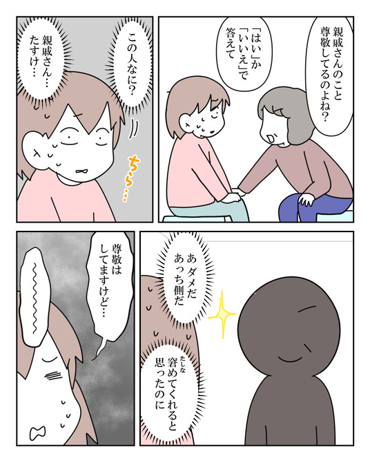 イラスト_024