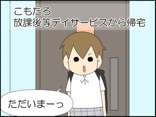 イラスト2_001