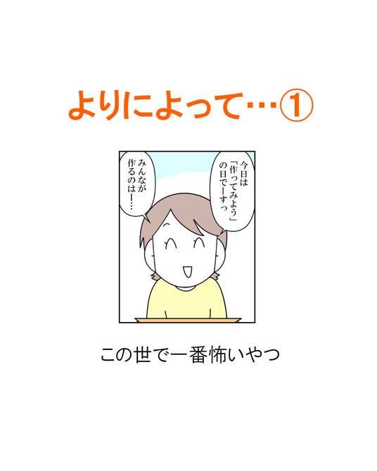 インスタ漫画】第541話。よりによって…① : 「moroの家族と