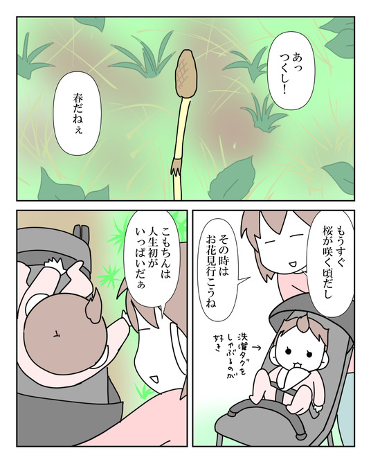 イラスト2_040