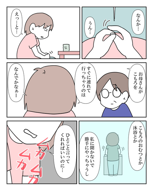 イラスト2_025
