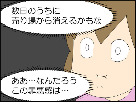 イラスト2_007
