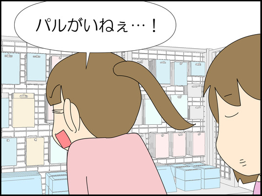 イラスト_031