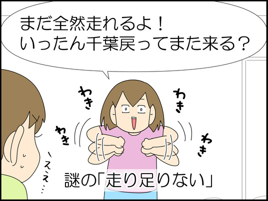 イラスト2_008