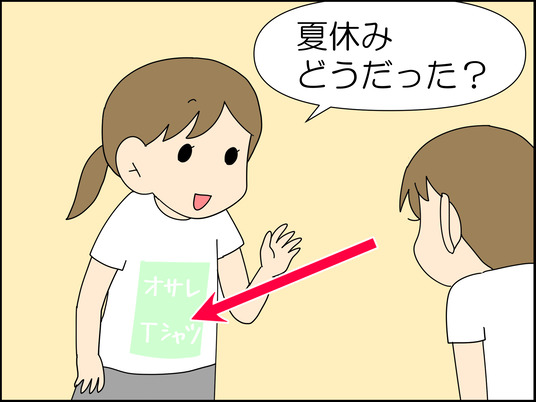 イラスト_009