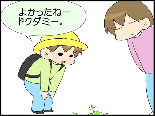 自閉くん080006