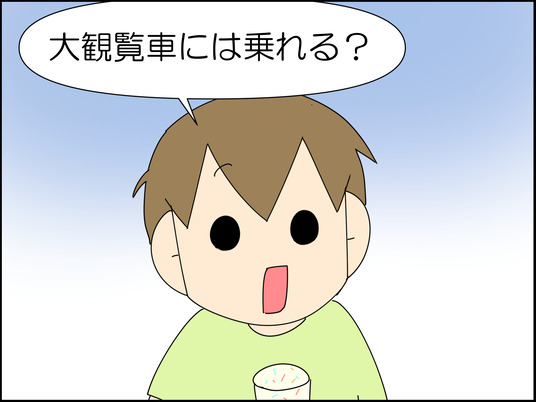 イラスト_053