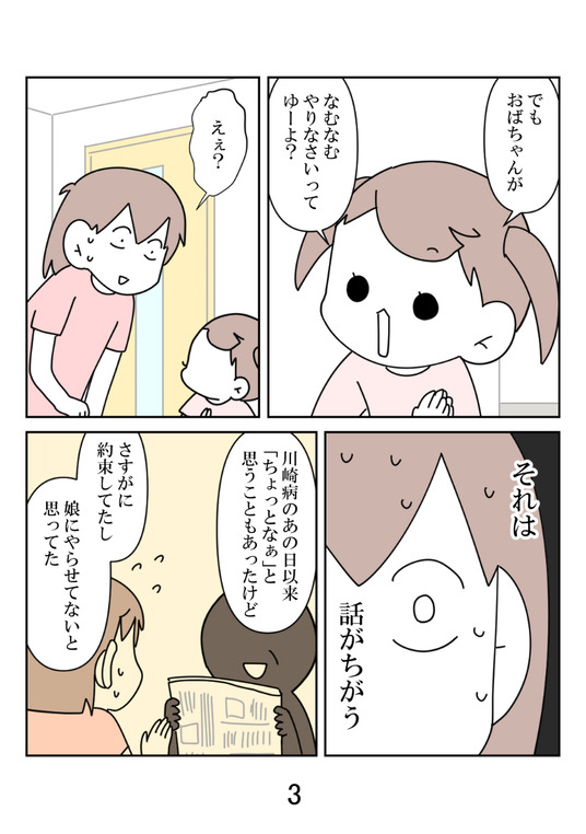 イラスト2_003