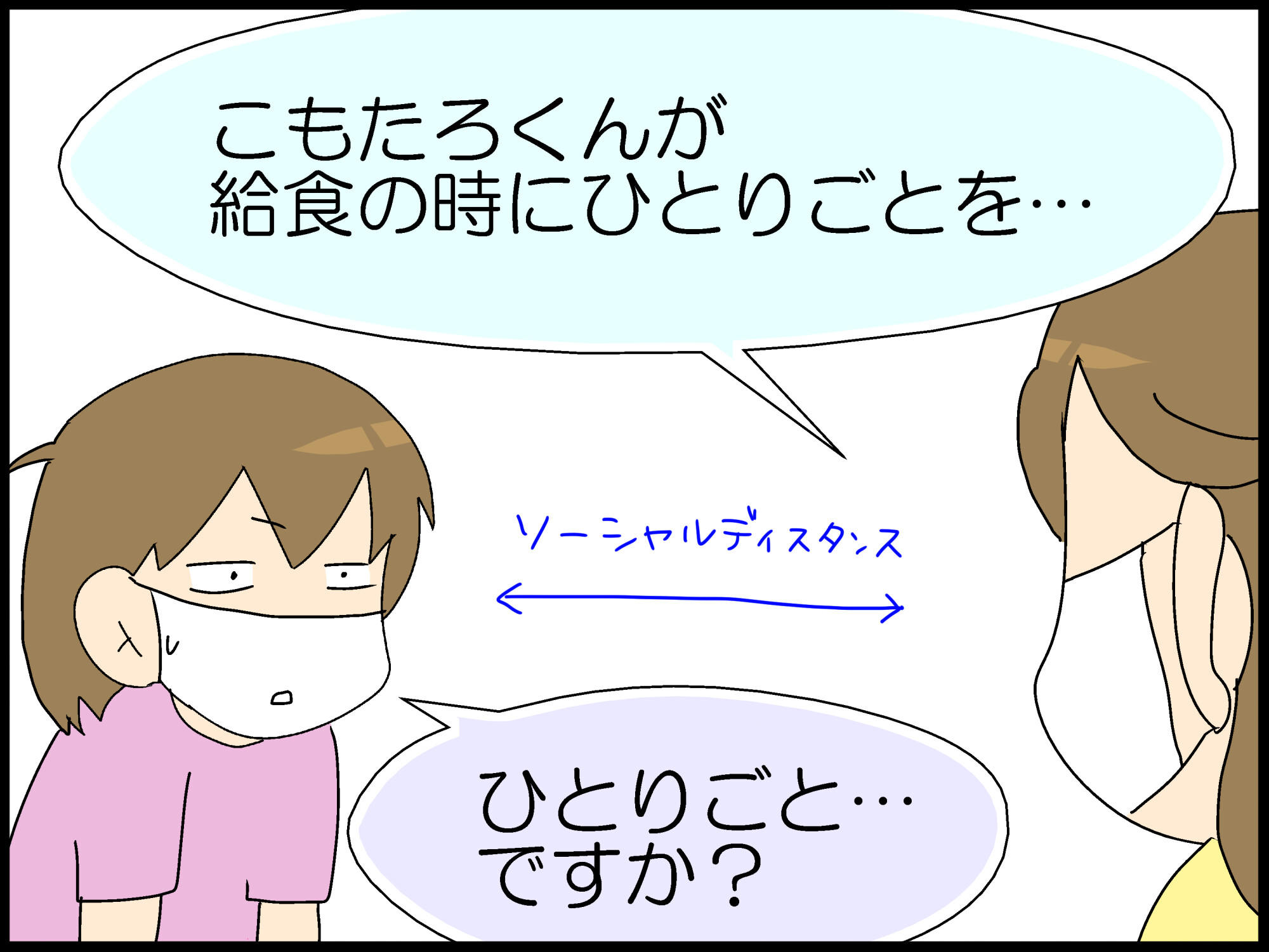 保護者面談 通常学級の先生が話した 息子の様子とは Moroの家族と ハンドメイドと Moroオフィシャルブログ Powered By ライブドアブログ 保護者面談 通常学級の先生が話した 息子の様子とは Moroの家族と ハンドメイドと Moroオフィシャルブログ Powered By ライブドアブログ