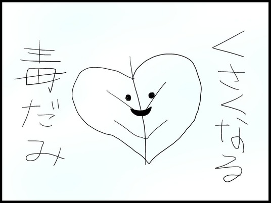 自閉くん130006