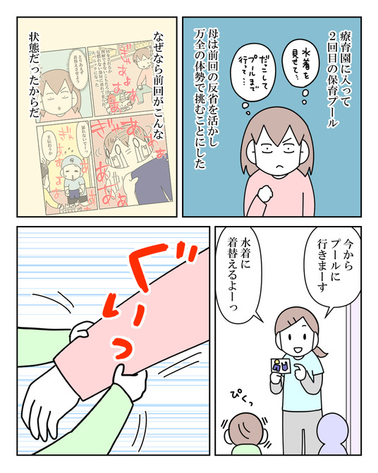 イラスト2_004
