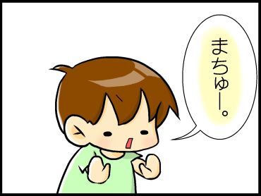 moroの家族と、ハンドメイドと。