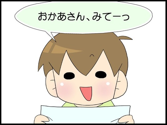 自閉くん130005