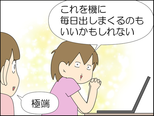 イラスト_008