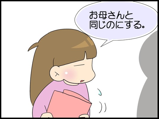 自閉くん010006