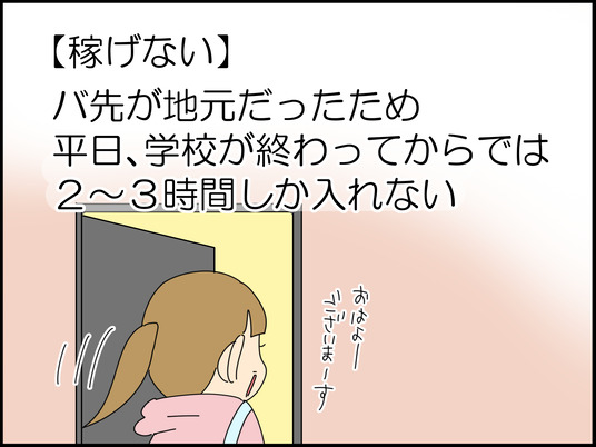 イラスト2_003
