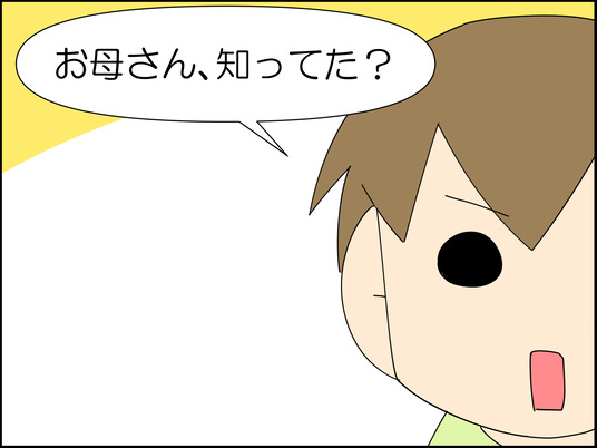 イラスト_001
