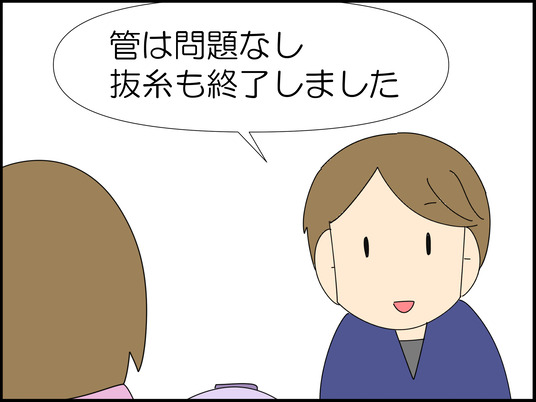 イラスト_003