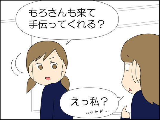 イラスト_012