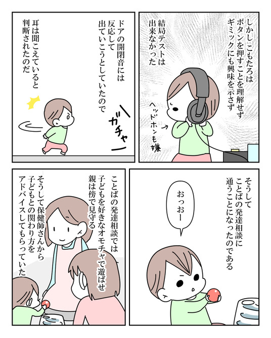 イラスト_026