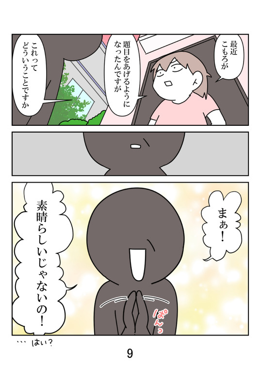 イラスト2_009