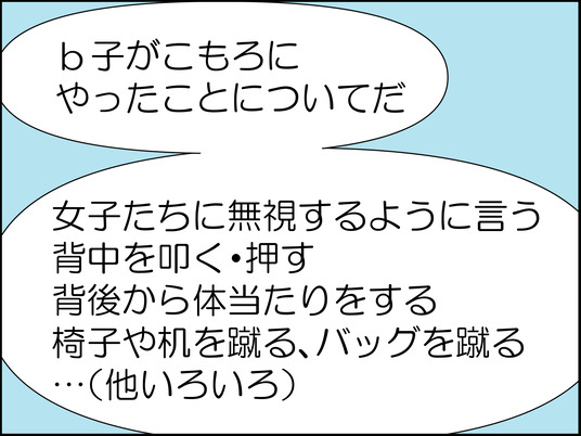 イラスト2_024