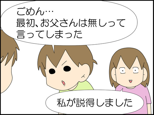 イラスト_034