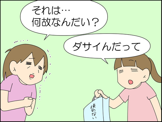 イラスト_005