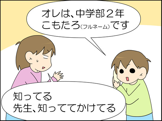 イラスト2_021