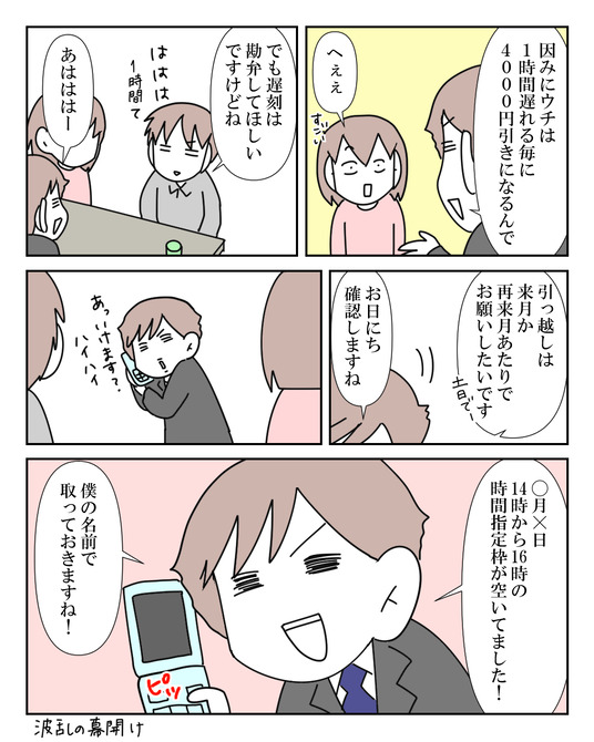 イラスト_031